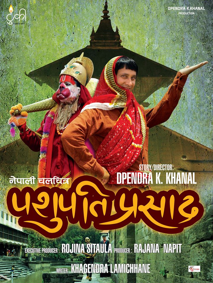 Nepali Movie – Pashupati Prasad – Nepal & Nepali