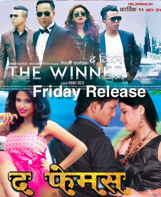 friday-release-the-winner-the-famous