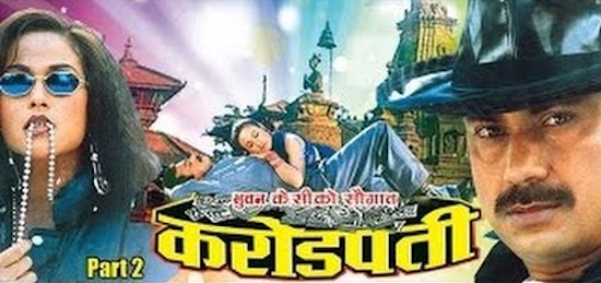 nepali-movie-karodpati-poster