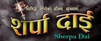 sherpa-dai-nepali-movie