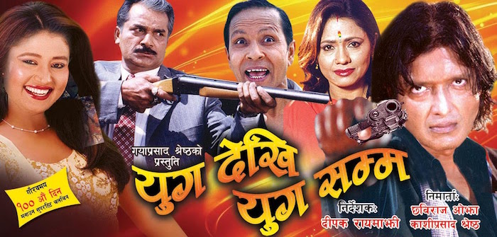 yug-dekhi-yug-samma-nepali-movie-poster