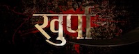 khurpa-nepali-movie-name