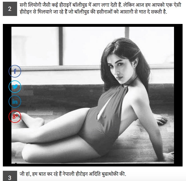 Hotter than Sunny Leone, Anmol's actress Aditi Budhathoki featured ...