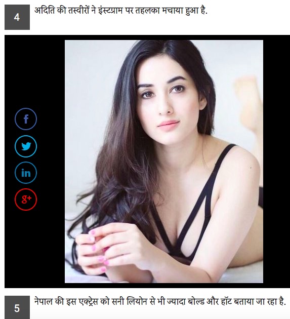Hotter than Sunny Leone, Anmol's actress Aditi Budhathoki featured in ABP  News, India â€“ Nepal & Nepali