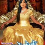 Kasle Choryo Mero Man Nepali Movie Song Rekha Thapa Aaryan Sigdel Anju Panta Deepak Limbu Youtube