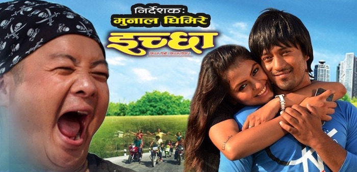 Nepali Movie Ichchha Dayahang Rai Subas Thapa Etc