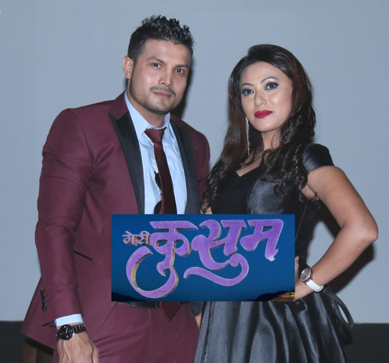 Nepali Movie Meri Kusum Nepali Movies Films